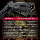 Nine Ball Hi Capa 5.1 Strike Front Kit NEO