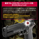 Nineball Dyna Piston Head for Hi-CAPA・M1911A1・P226・GLOCK26