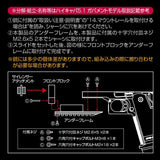 Nine Ball High Capa 5.1 SAS Front Kit NEO R