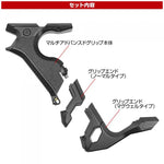 Nine Ball Multi-Advanced Grip