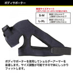 Laylax Shoulder Armour BK