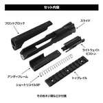 Nine Ball Hi-Capa 5.1 High Speed Sniping System
