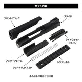 Nine Ball Hi-Capa 5.1 High Speed Sniping System