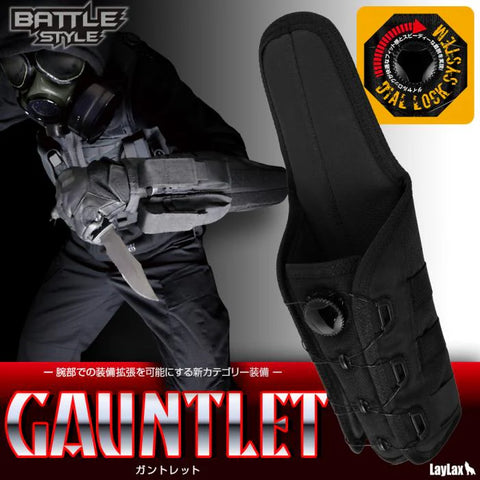 Laylax GAUNTLET [Battle Style]