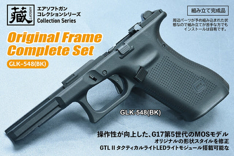 Guarder	Original Frame Complete Set for MARUI G17 Gen5 (Black)