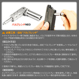 Nine Ball High Bullet Valve NEO R MP7/Glock/M9/USP/M&P9 Series