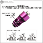 Nine Ball High Bullet Valve NEO R MP7/Glock/M9/USP/M&P9 Series