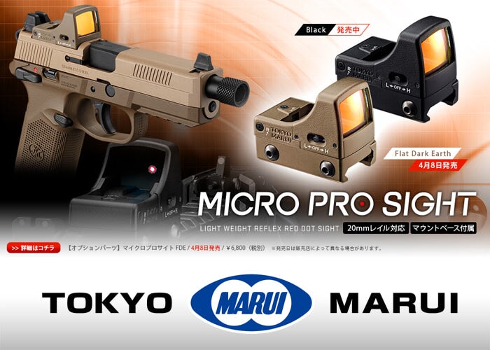 Tokyo Marui Micro Pro Sight - Airsoft Optics - Trigger Airsoft